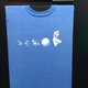 Frozen Technology Shirt